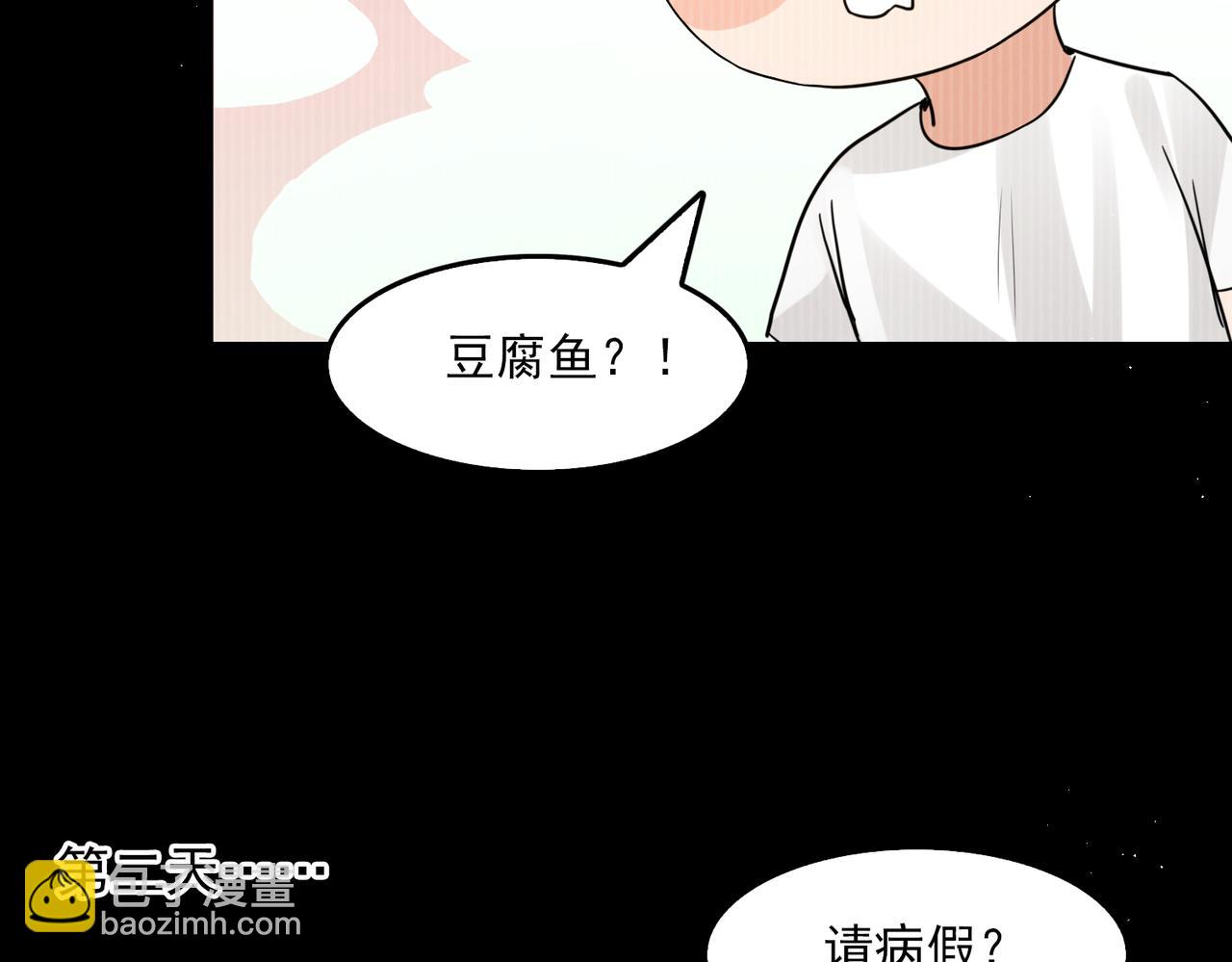 第54话 小鱼手机里的秘密(1/3)-第63话