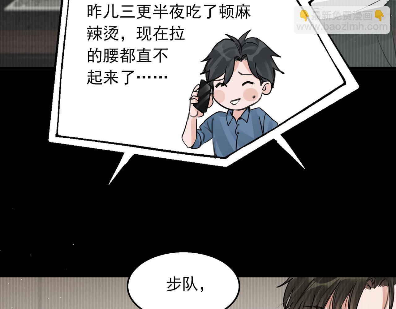 第54话 小鱼手机里的秘密(1/3)-第63话