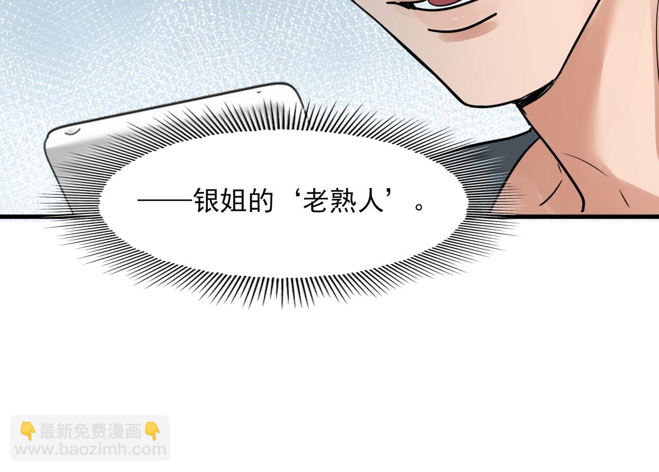 第54话 小鱼手机里的秘密(1/3)-第63话
