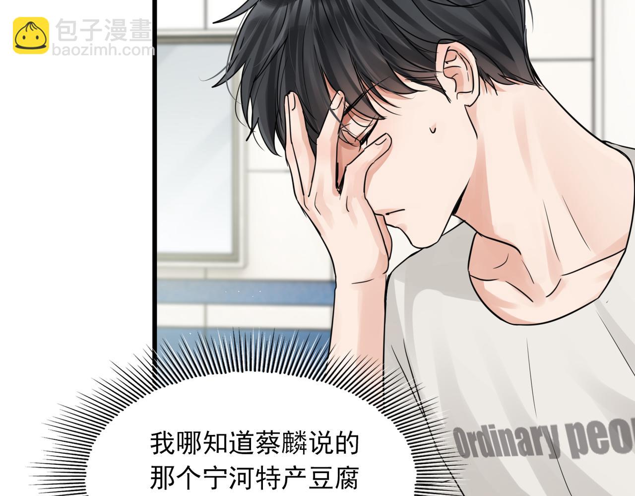 第54话 小鱼手机里的秘密(1/3)-第63话