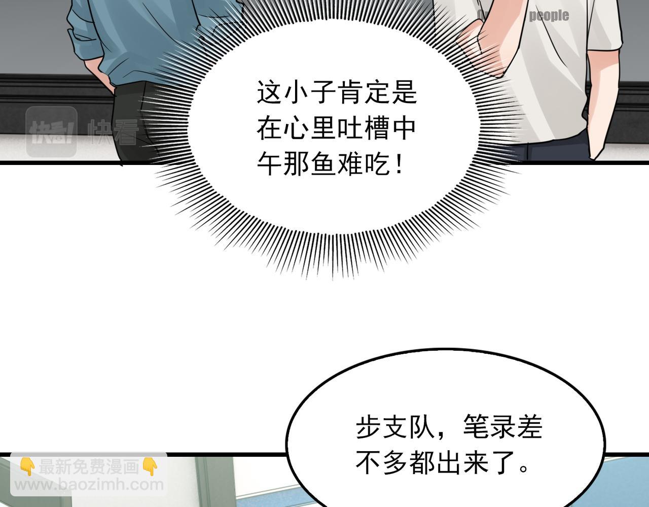 第54话 小鱼手机里的秘密(1/3)-第63话