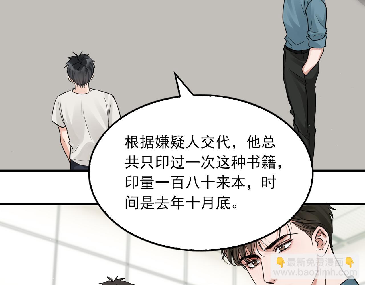 第54话 小鱼手机里的秘密(1/3)-第63话