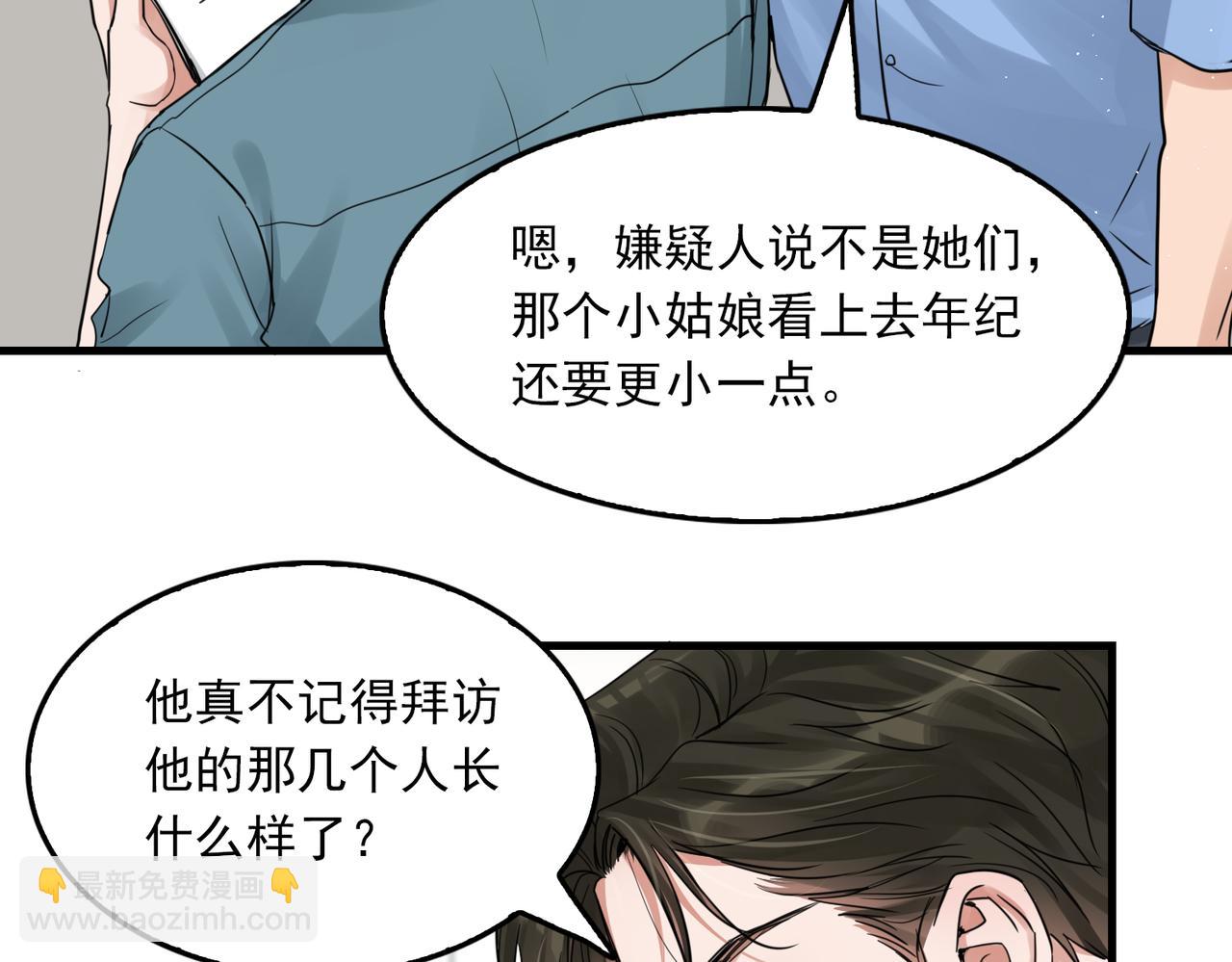 第54话 小鱼手机里的秘密(1/3)-第63话
