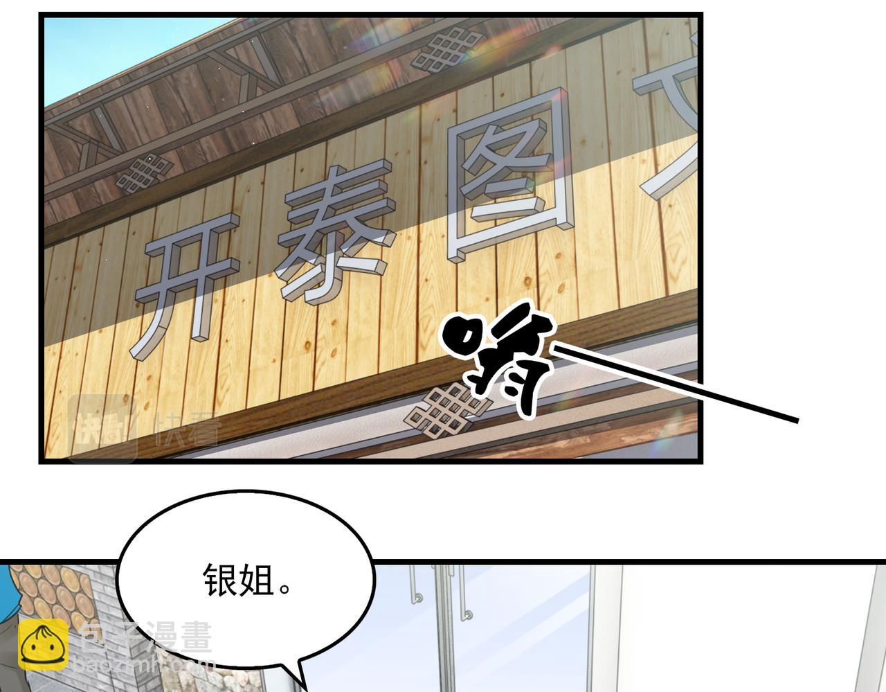 第54话 小鱼手机里的秘密(1/3)-第63话