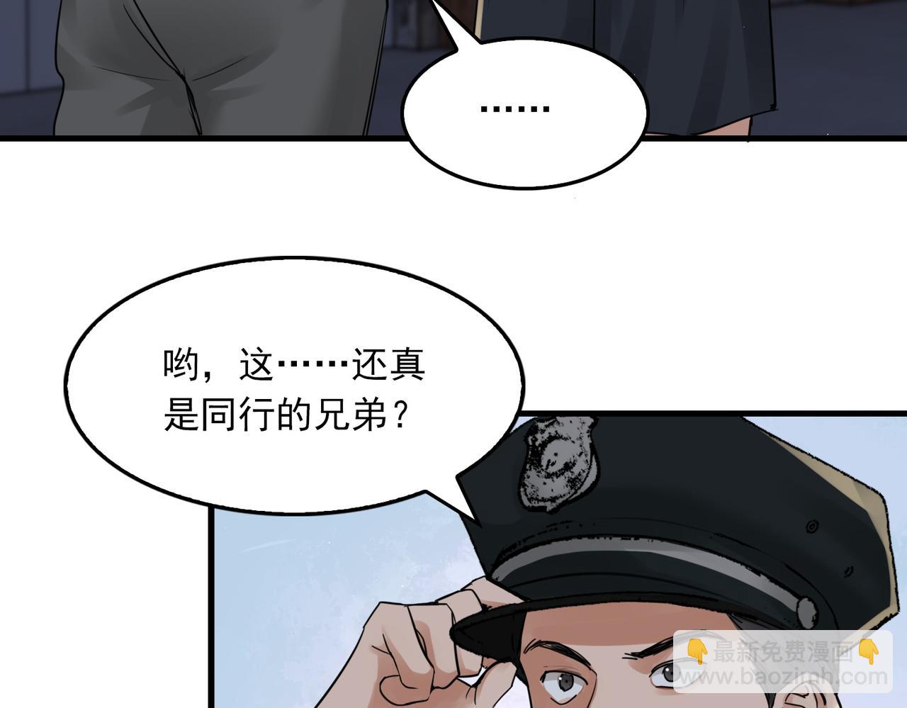 第56话 突破性线索！(1/3)-第65话