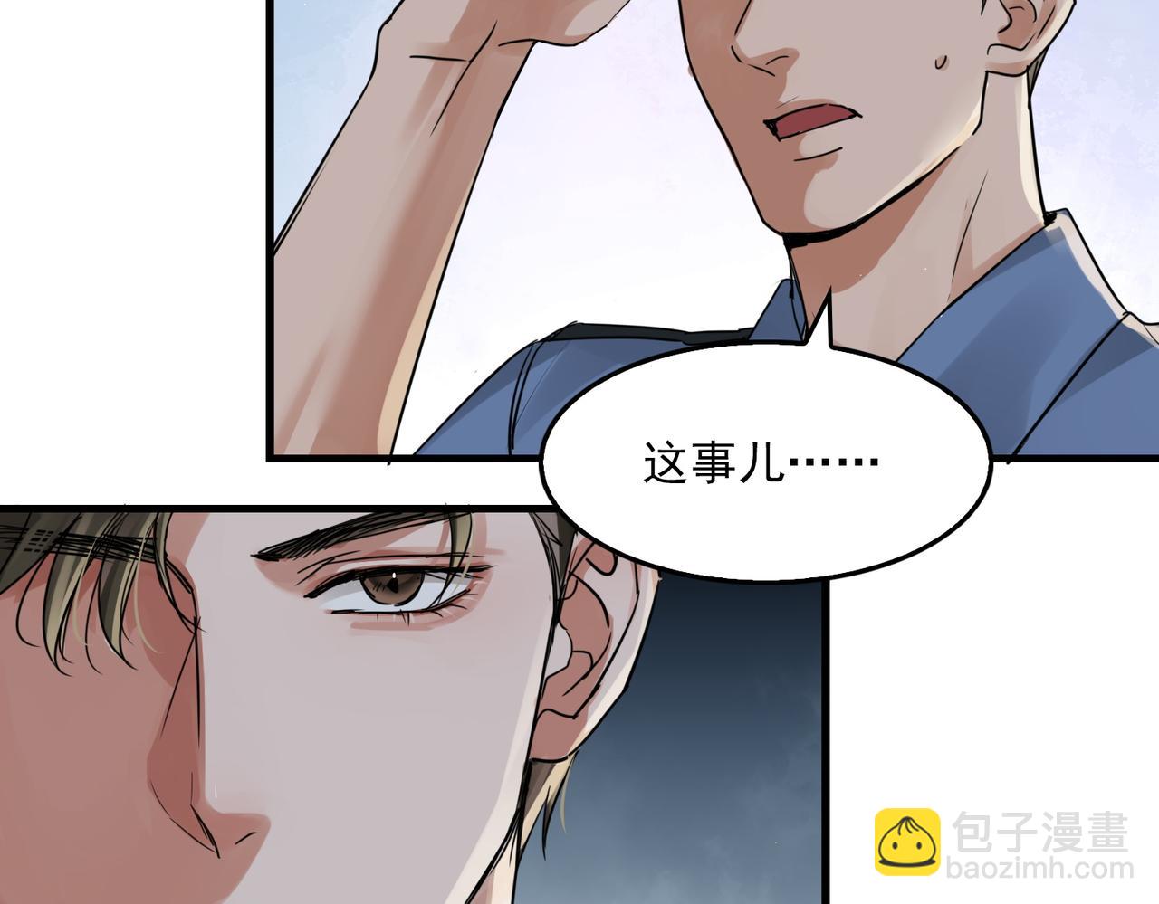 第56话 突破性线索！(1/3)-第65话