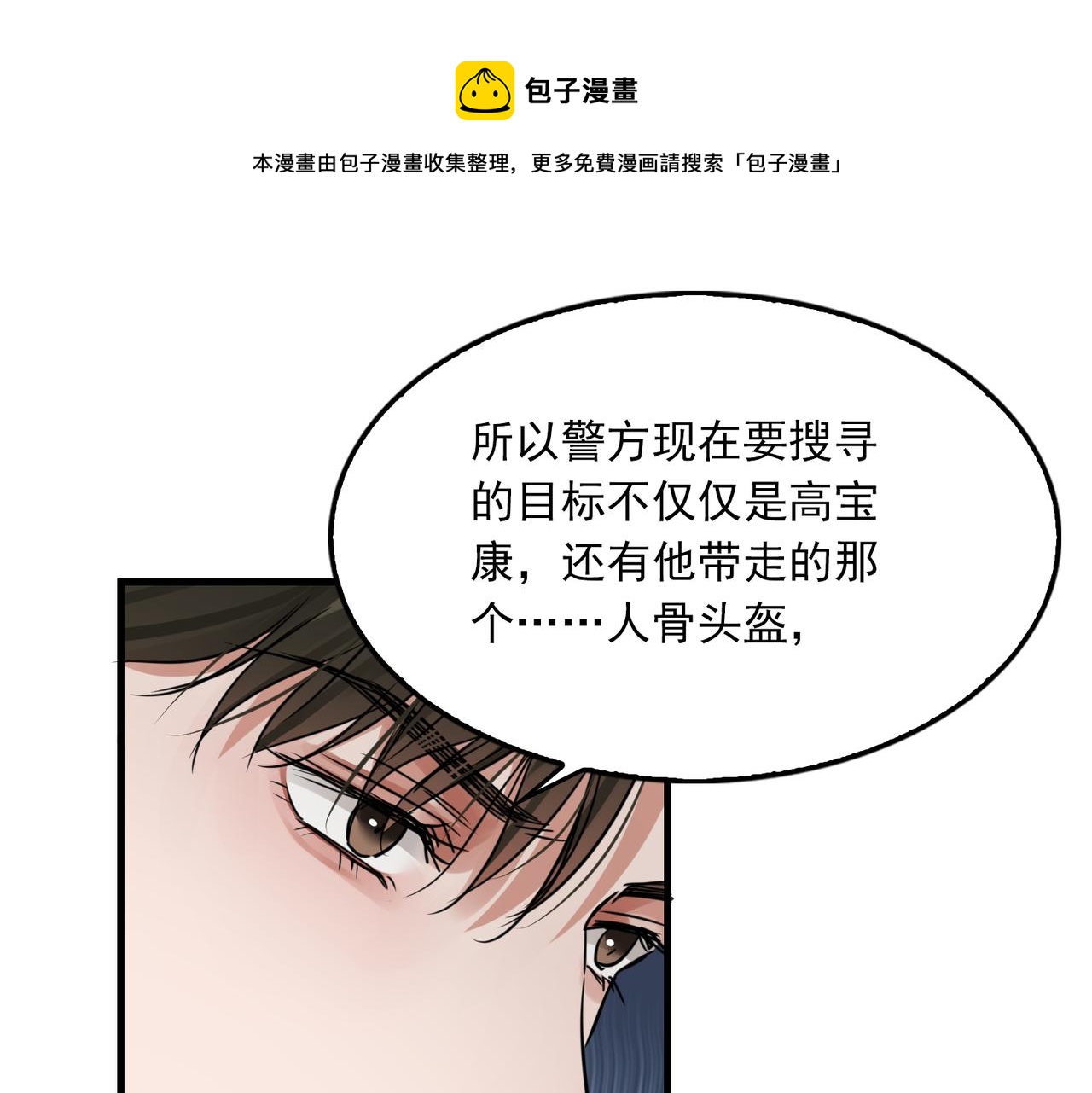 第58话 你这条命值多少？(1/3)-第67话