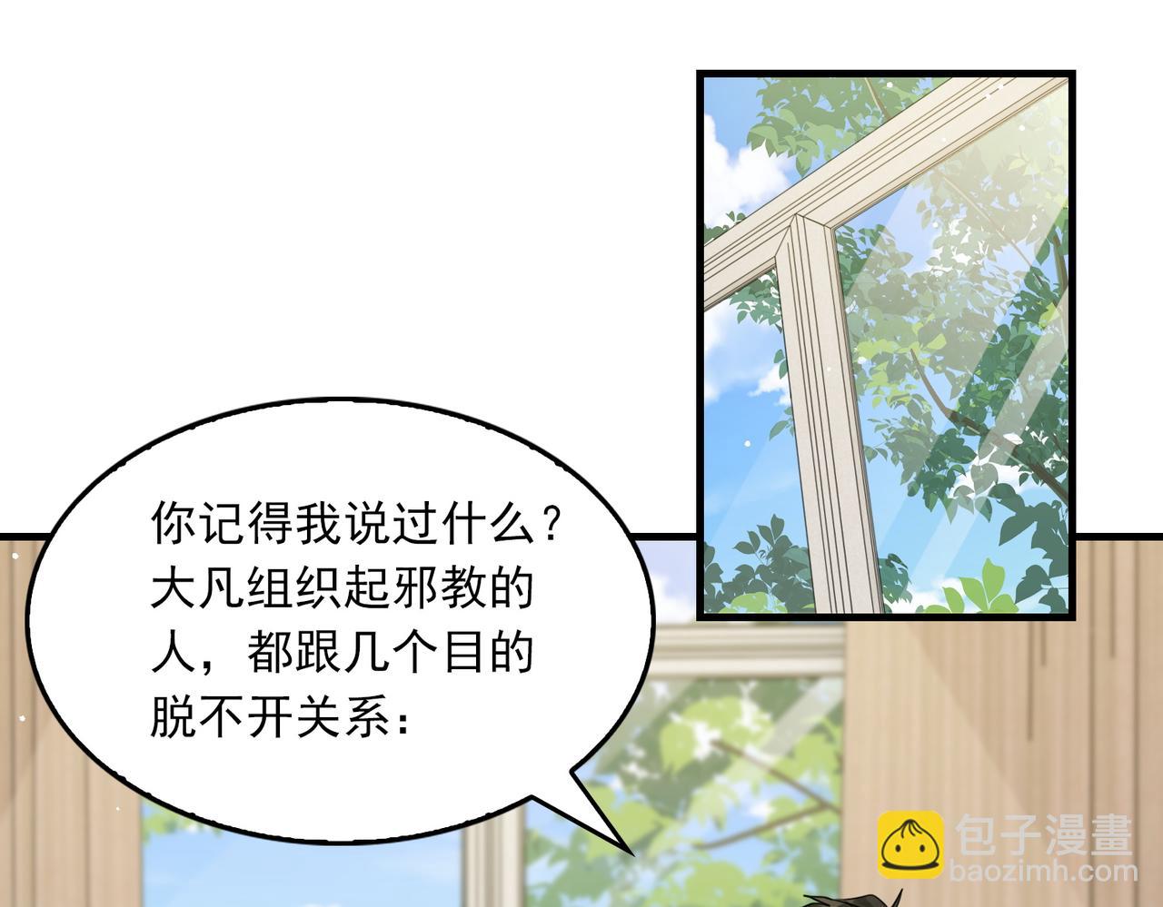 第58话 你这条命值多少？(1/3)-第67话