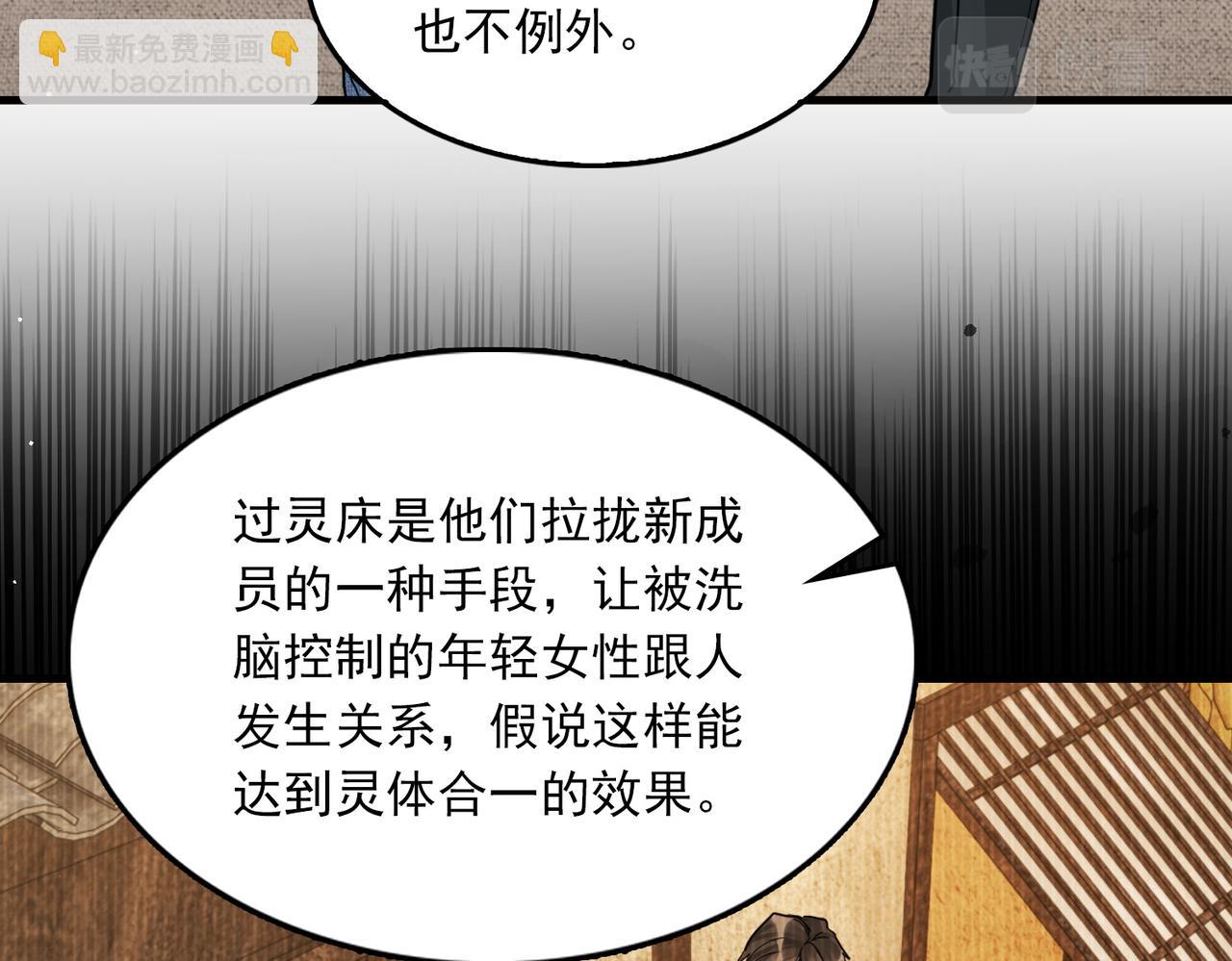 第58话 你这条命值多少？(1/3)-第67话