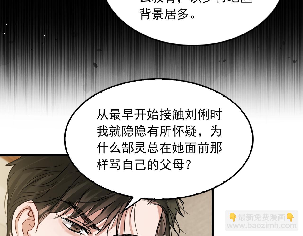 第58话 你这条命值多少？(1/3)-第67话