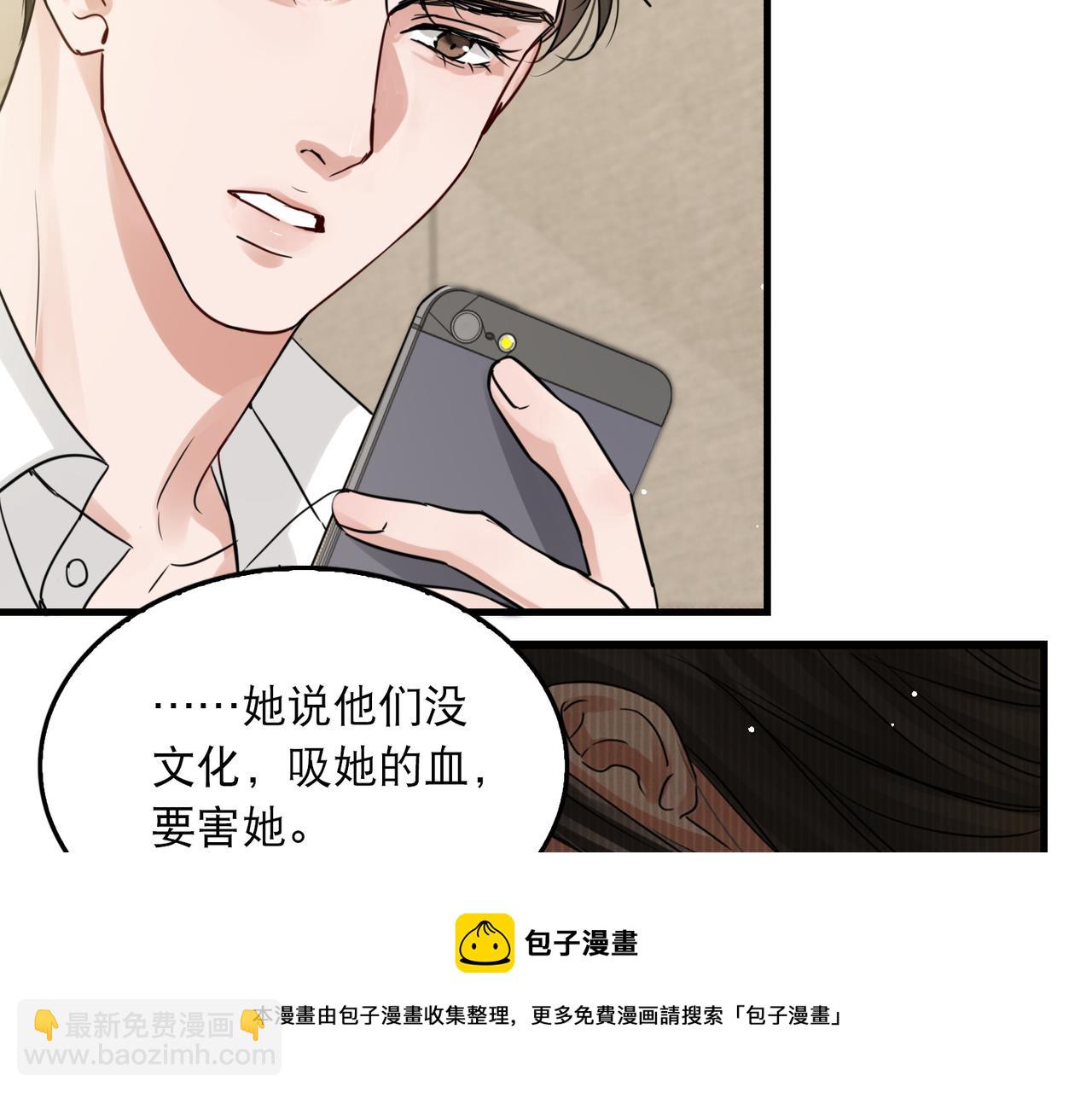 第58话 你这条命值多少？(1/3)-第67话