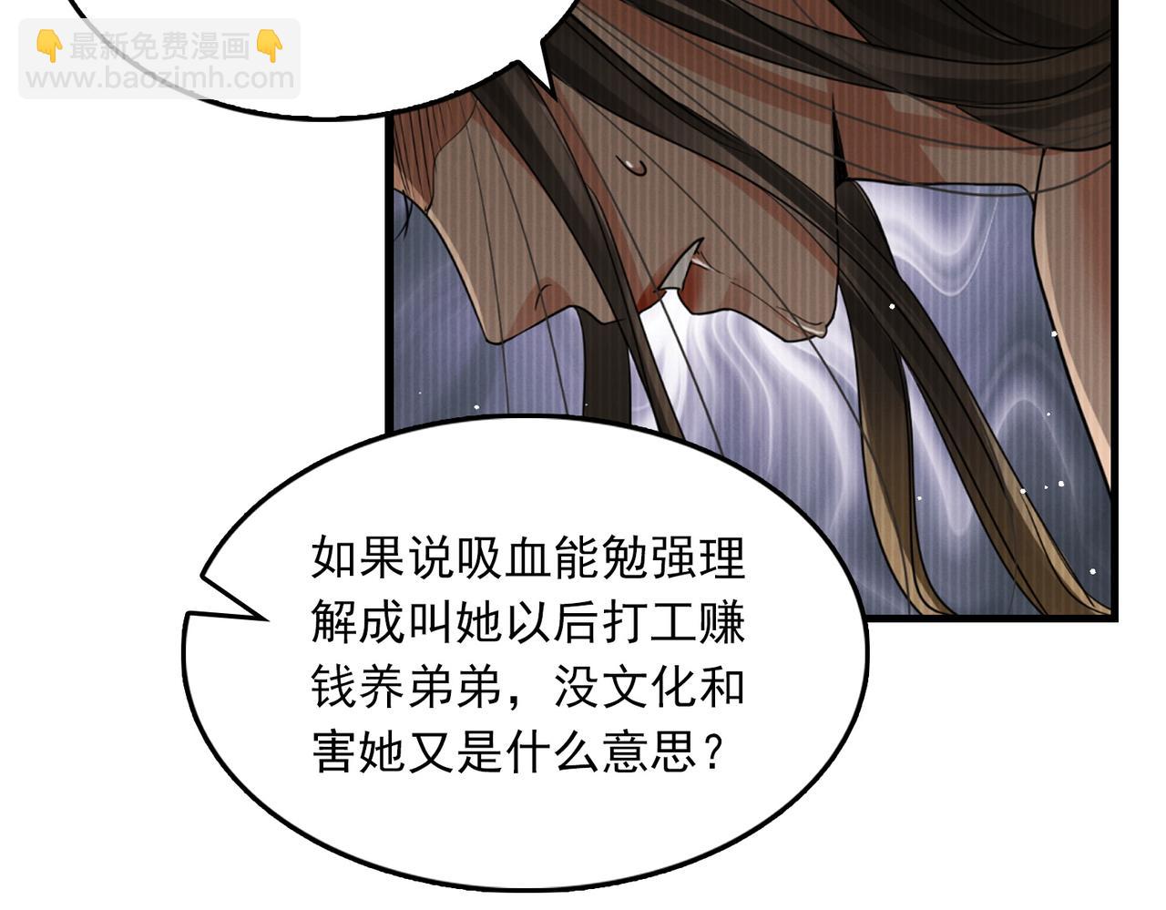 第58话 你这条命值多少？(1/3)-第67话