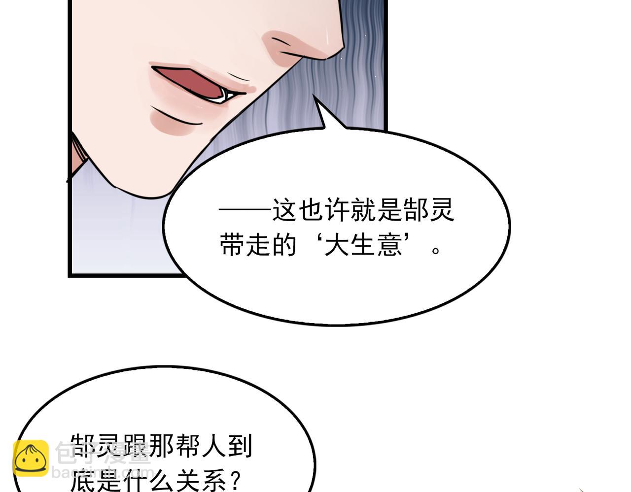 第58话 你这条命值多少？(1/3)-第67话