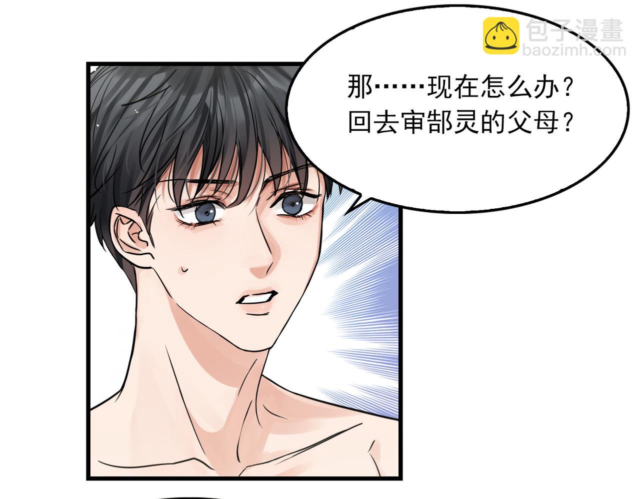 第58话 你这条命值多少？(1/3)-第67话