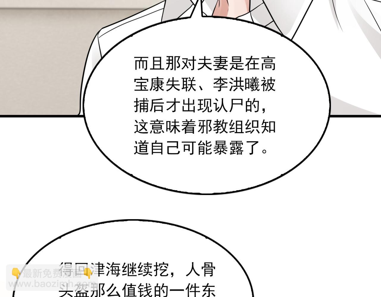 第58话 你这条命值多少？(1/3)-第67话