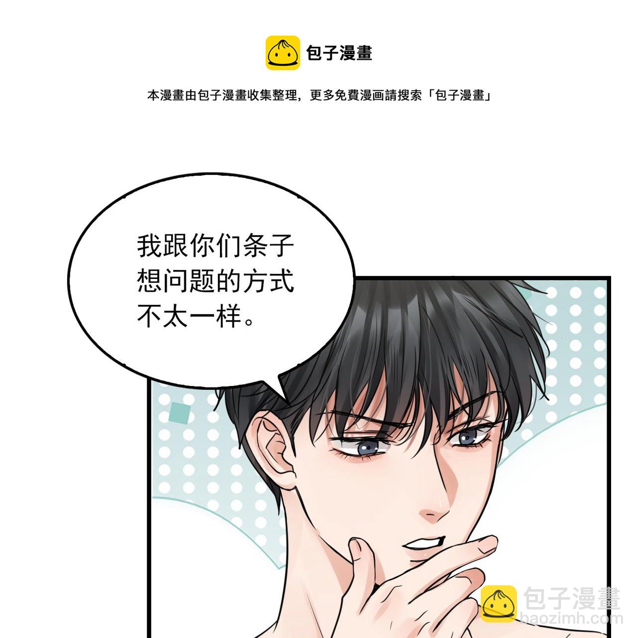 第58话 你这条命值多少？(1/3)-第67话
