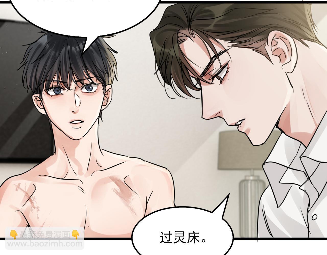 第58话 你这条命值多少？(1/3)-第67话