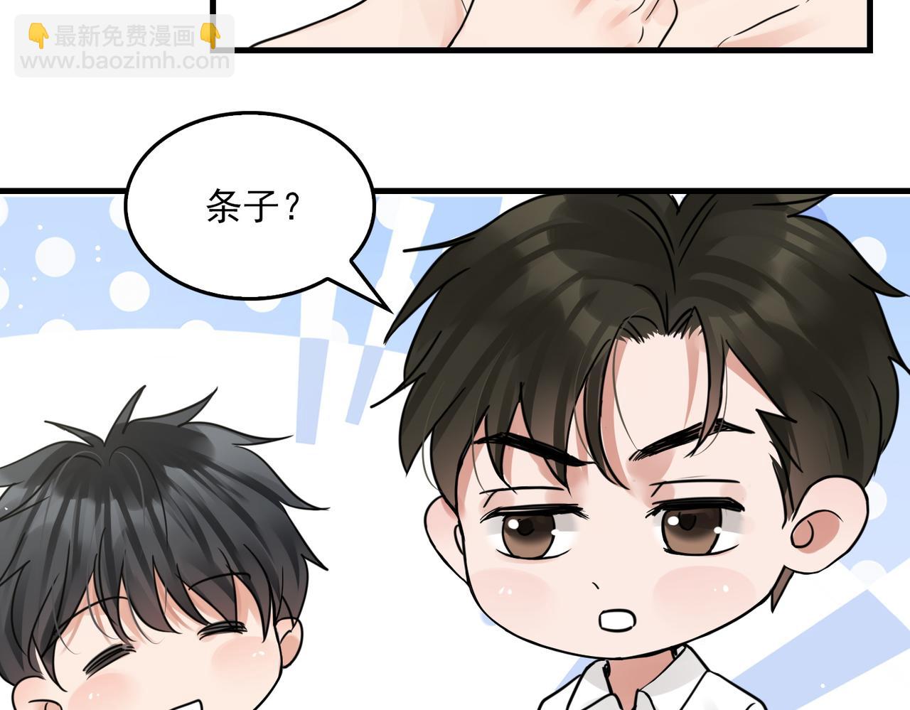 第58话 你这条命值多少？(1/3)-第67话