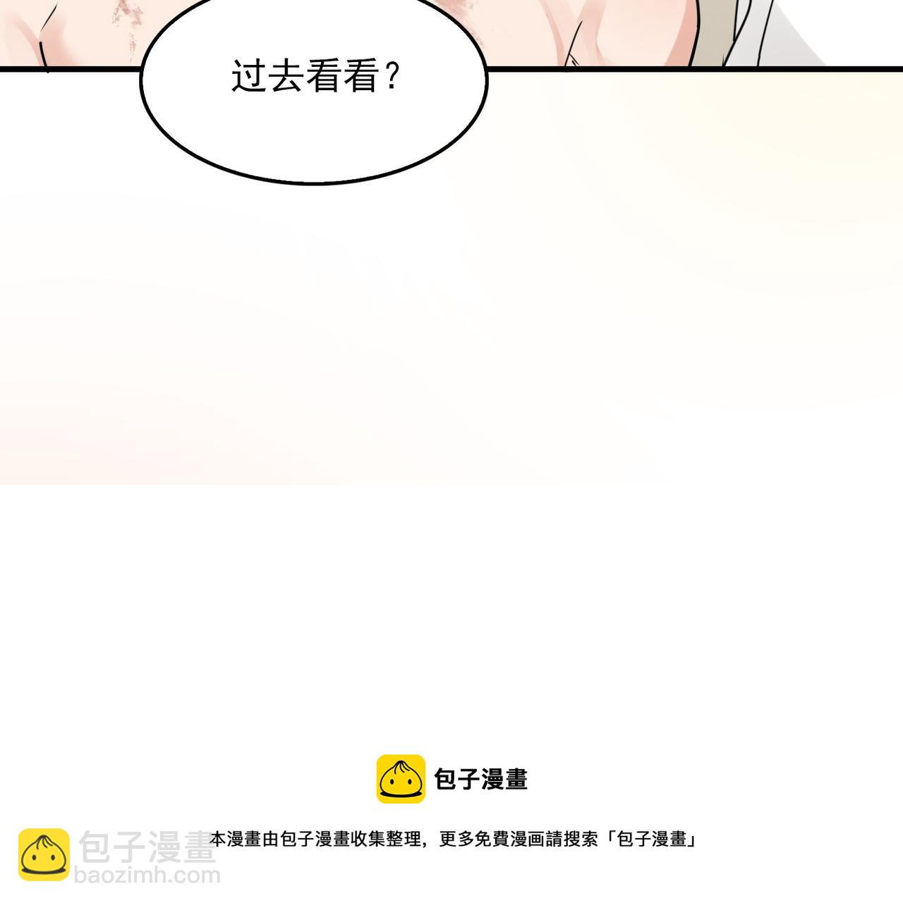 第58话 你这条命值多少？(1/3)-第67话