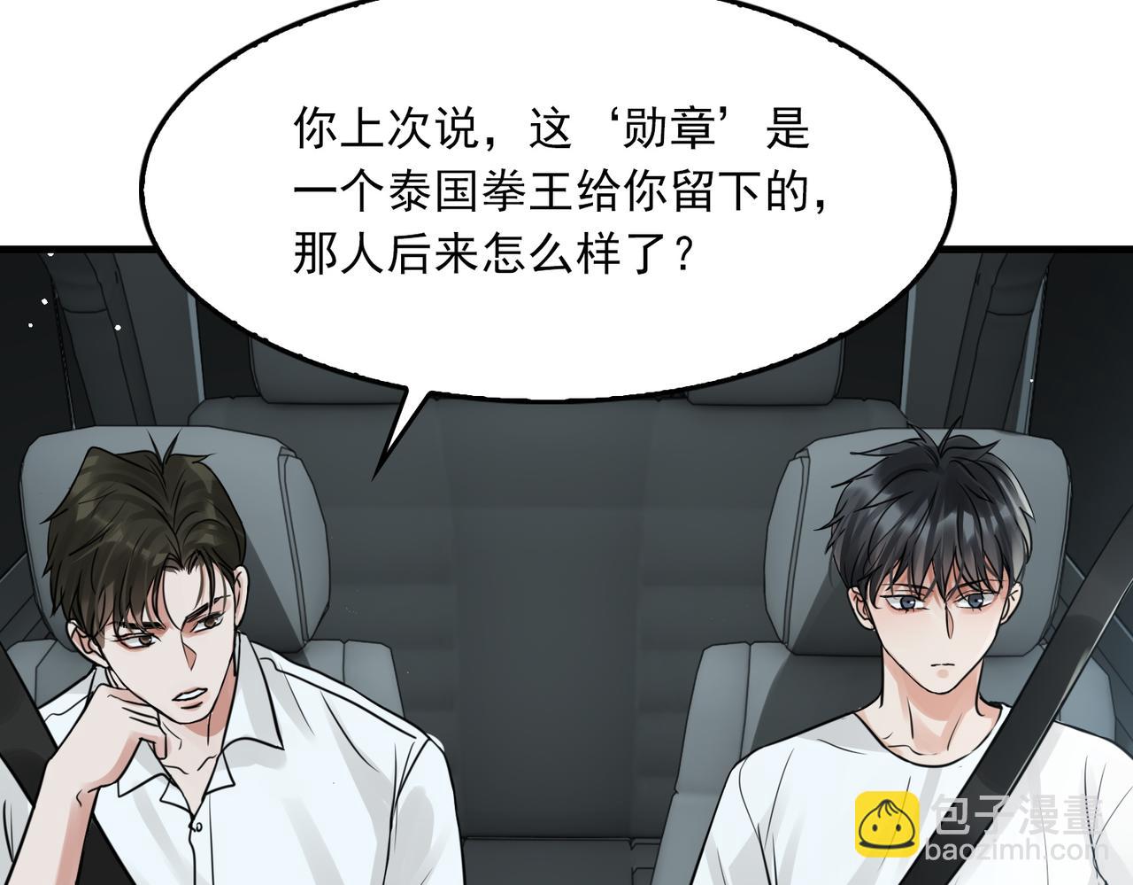 第58话 你这条命值多少？(1/3)-第67话