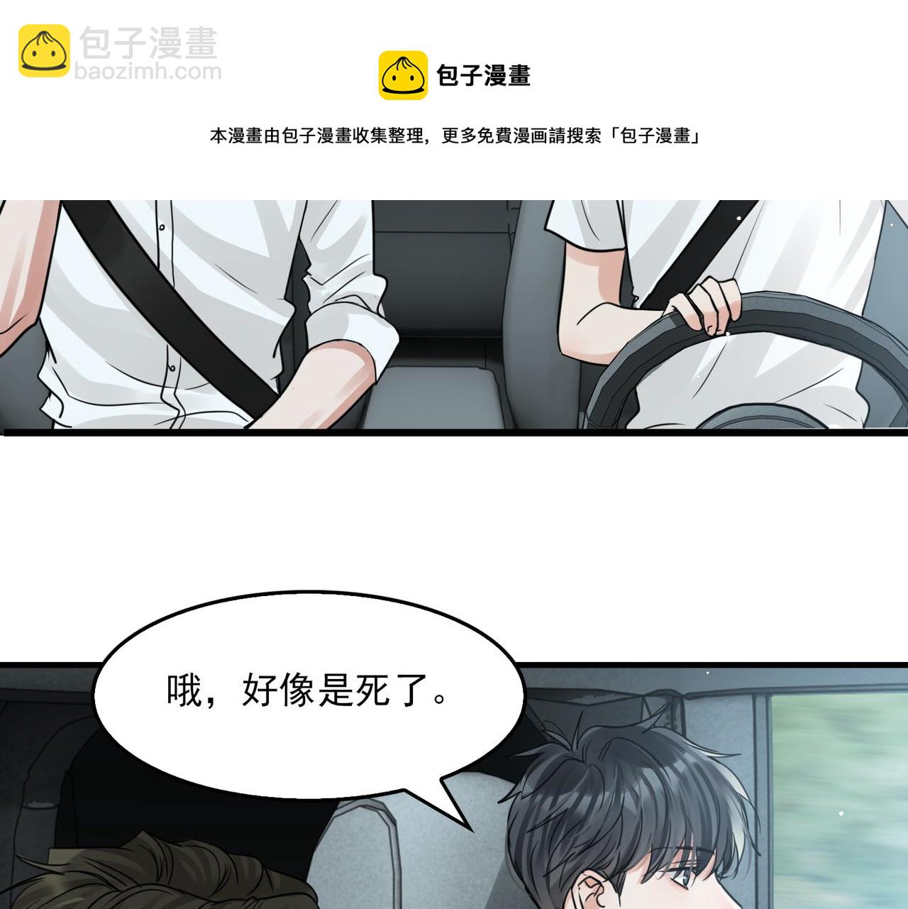 第58话 你这条命值多少？(1/3)-第67话