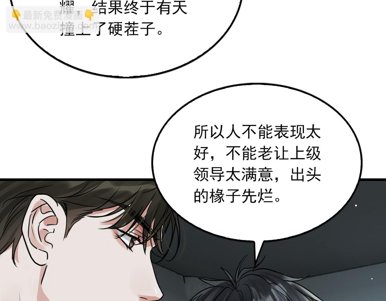 第58话 你这条命值多少？(1/3)-第67话