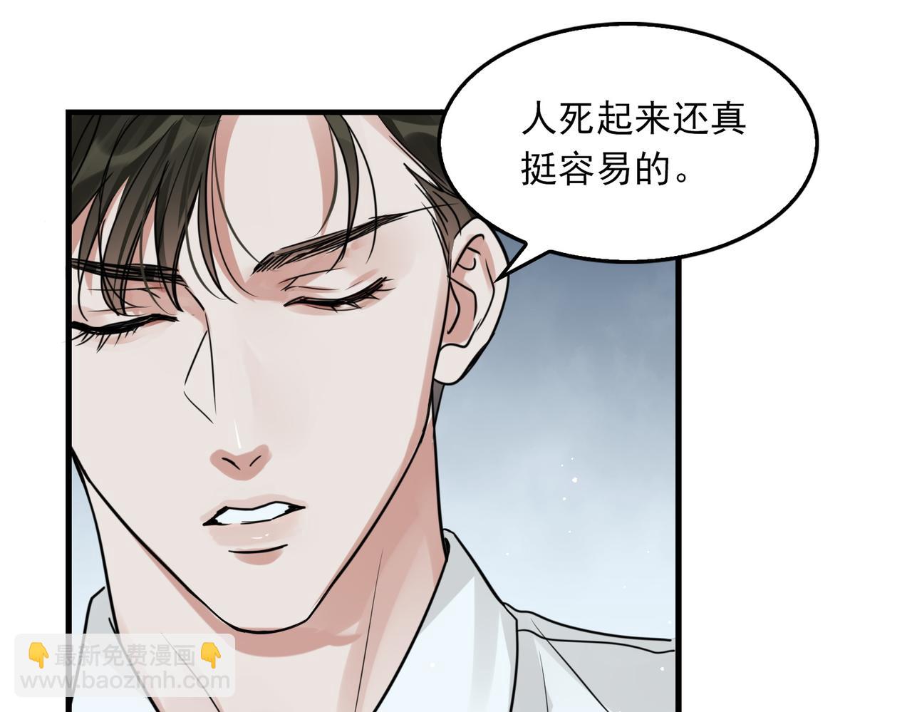 第58话 你这条命值多少？(1/3)-第67话
