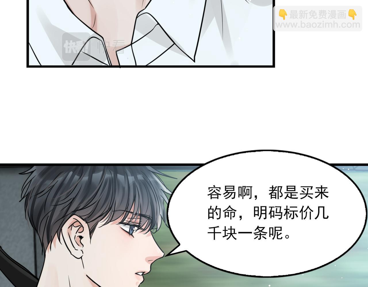 第58话 你这条命值多少？(1/3)-第67话