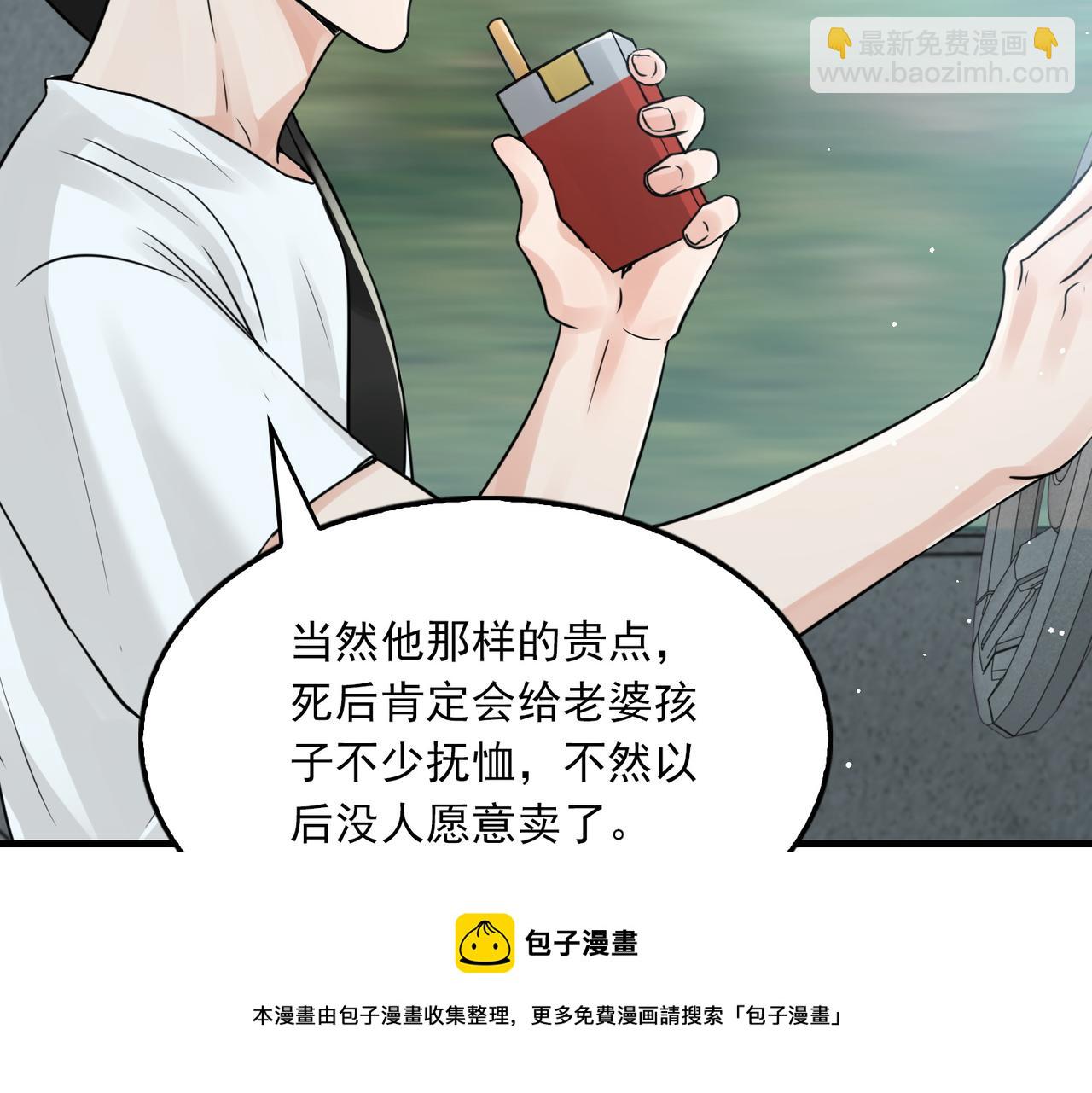 第58话 你这条命值多少？(1/3)-第67话