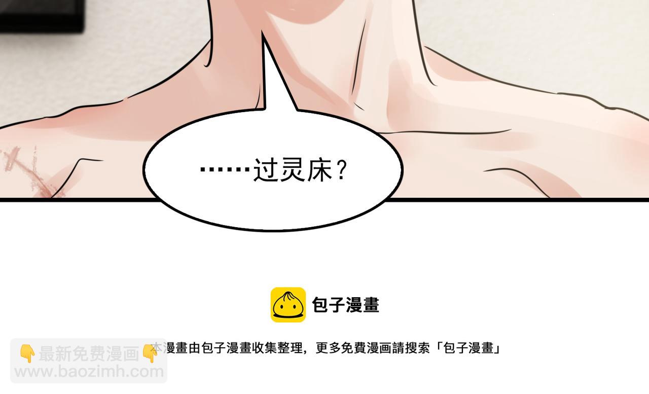 第58话 你这条命值多少？(1/3)-第67话