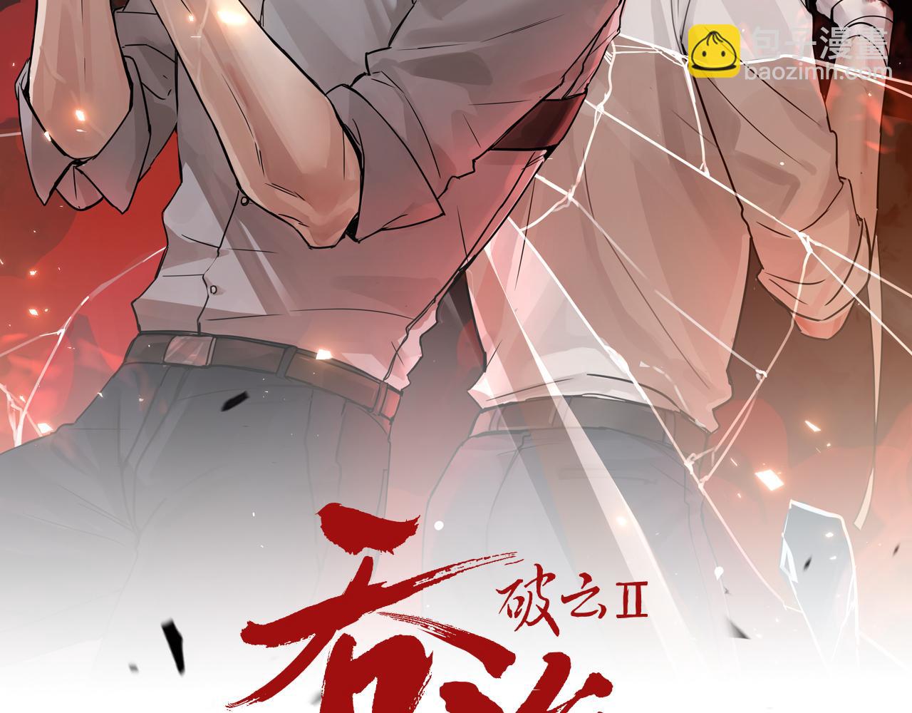 第58话 你这条命值多少？(1/3)-第67话