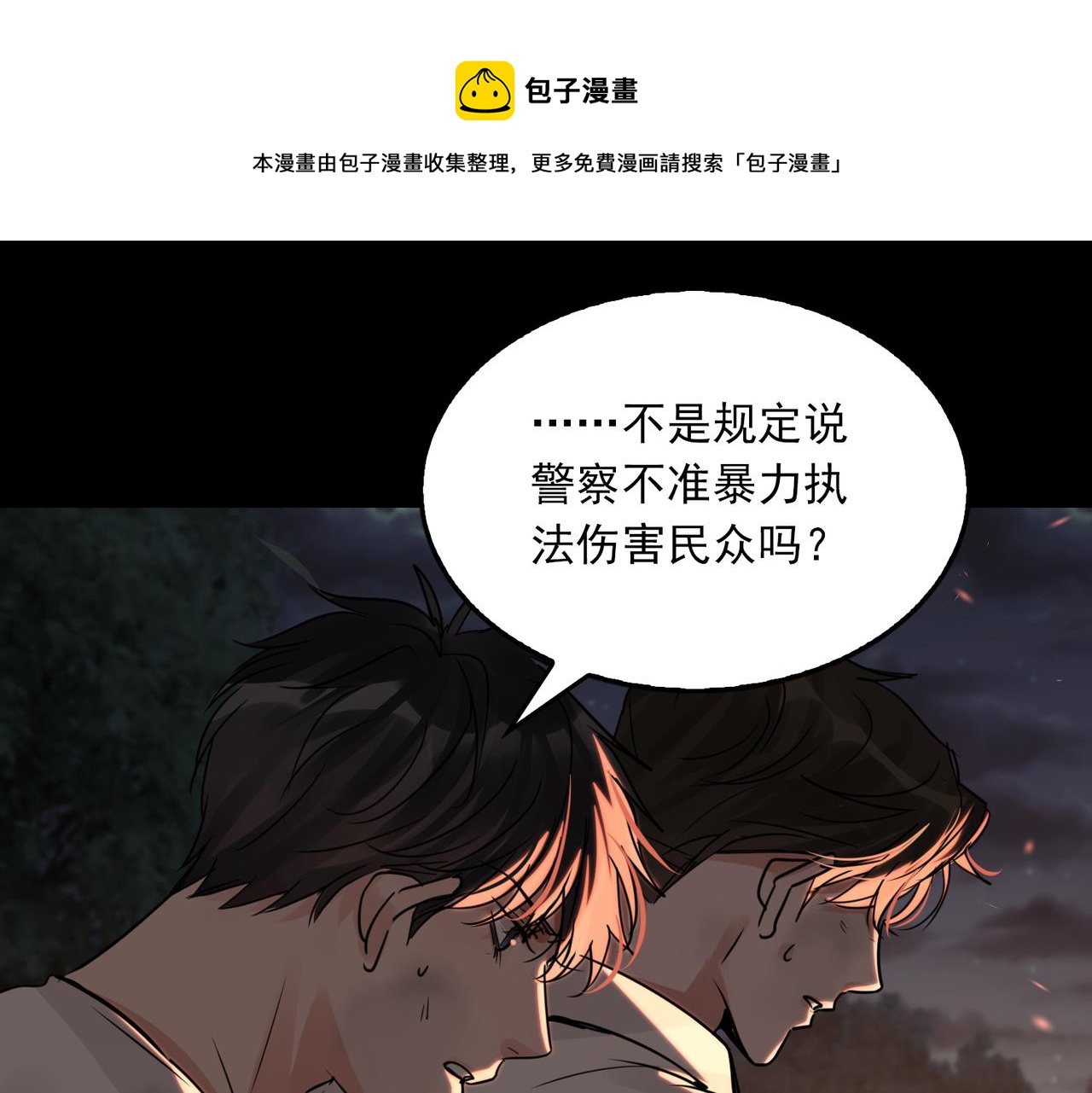 第62话 步队昏迷(1/3)-第71话
