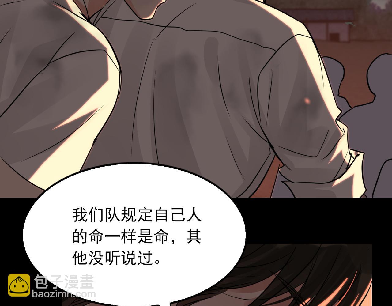 第62话 步队昏迷(1/3)-第71话