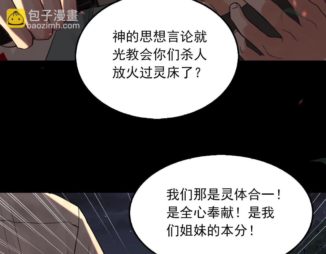 第62话 步队昏迷(1/3)-第71话