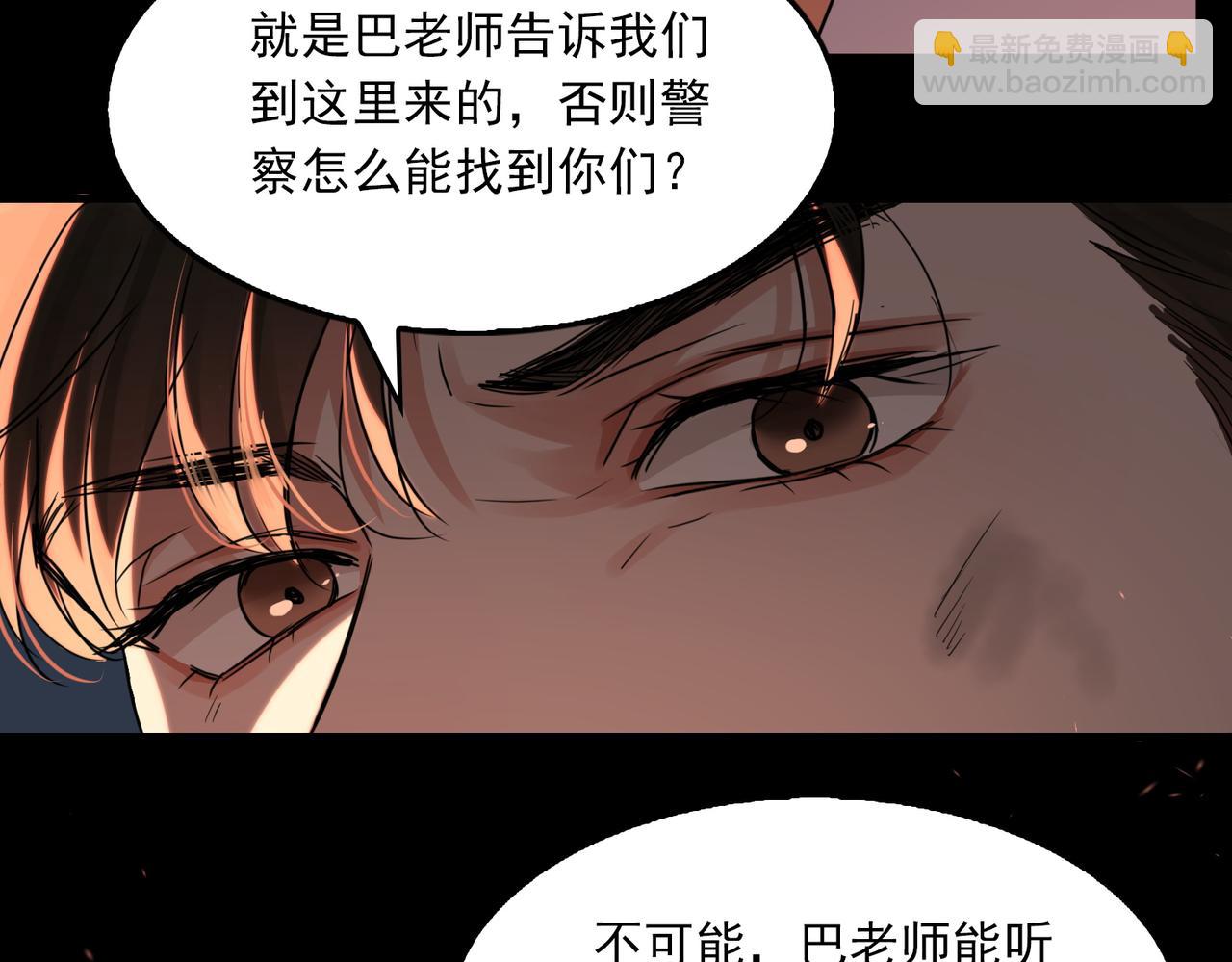 第62话 步队昏迷(1/3)-第71话