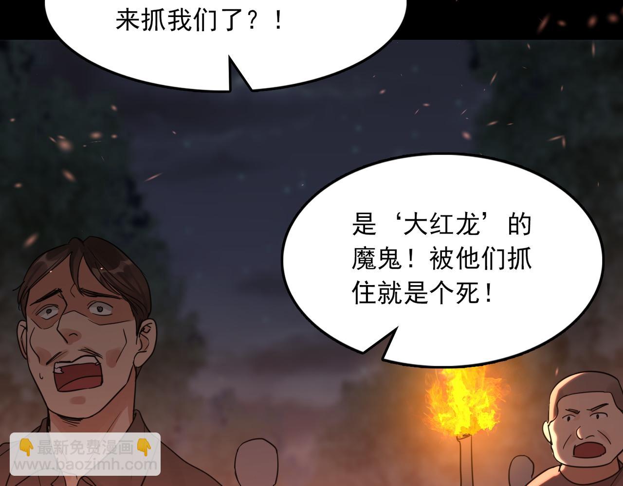 第62话 步队昏迷(1/3)-第71话