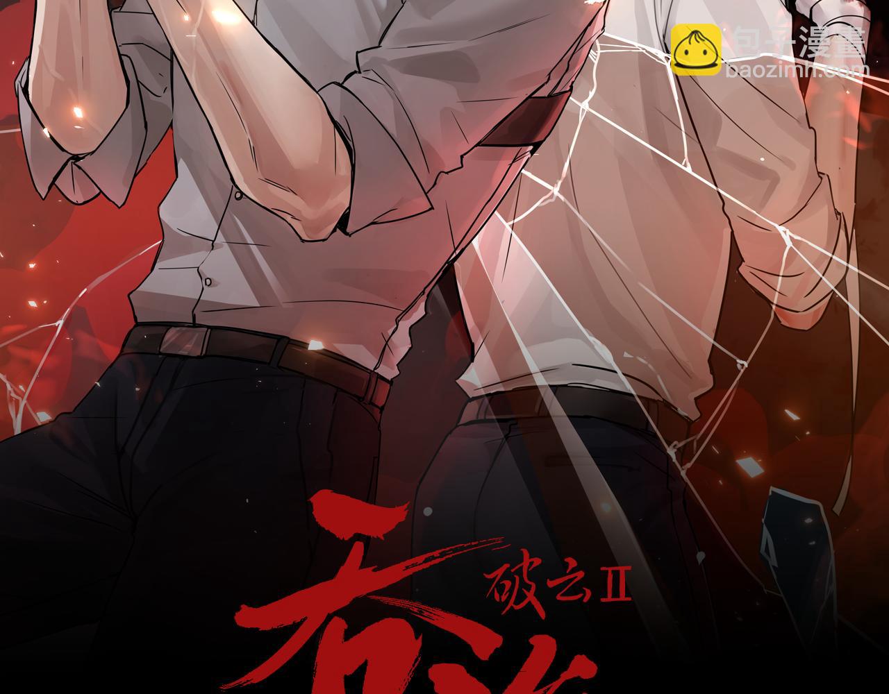 第62话 步队昏迷(1/3)-第71话