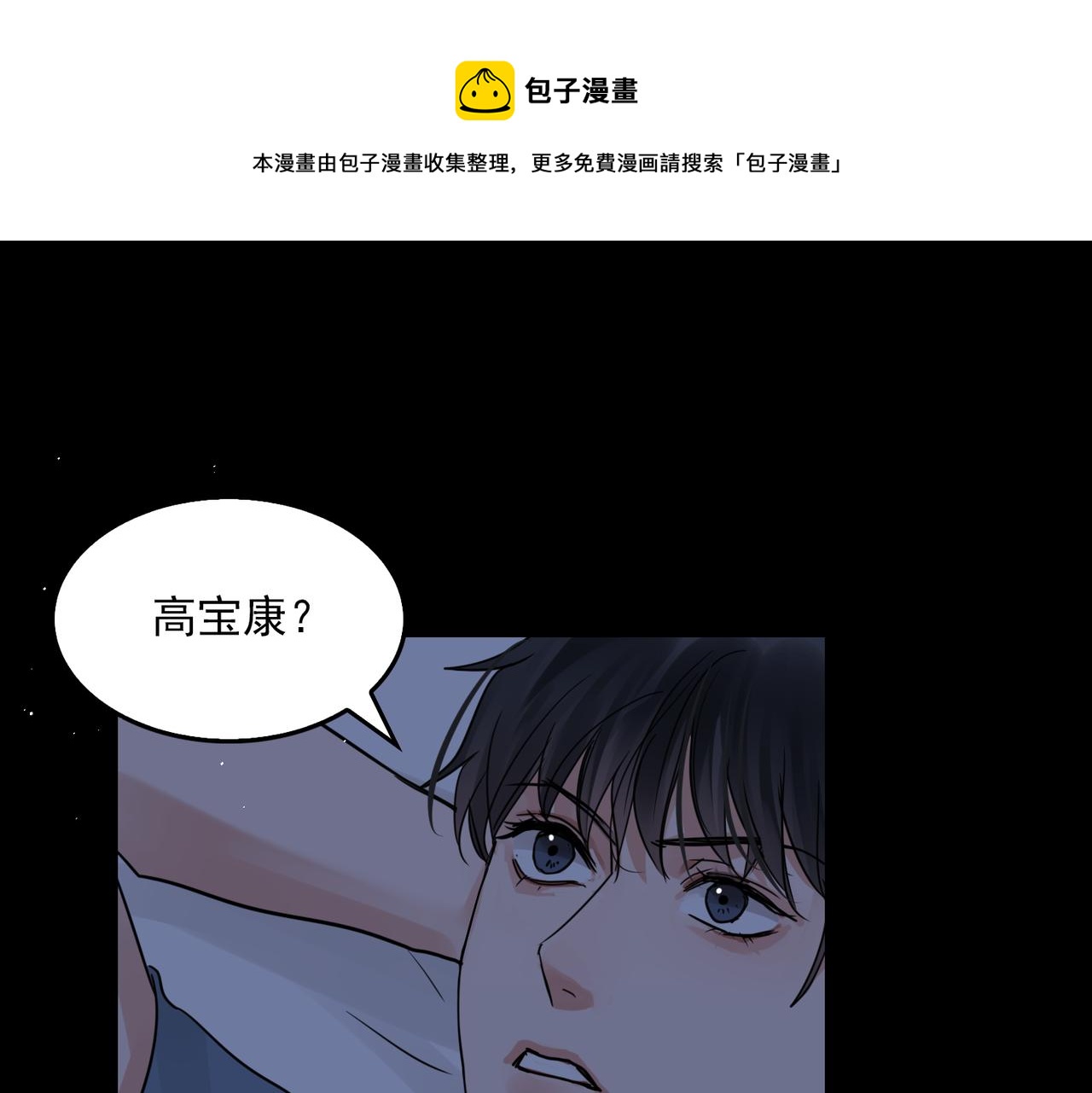 第64话 步重华呢？(1/3)-第73话