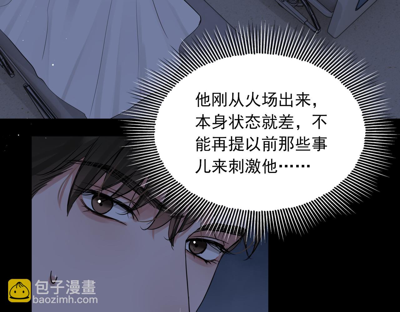 第64话 步重华呢？(1/3)-第73话