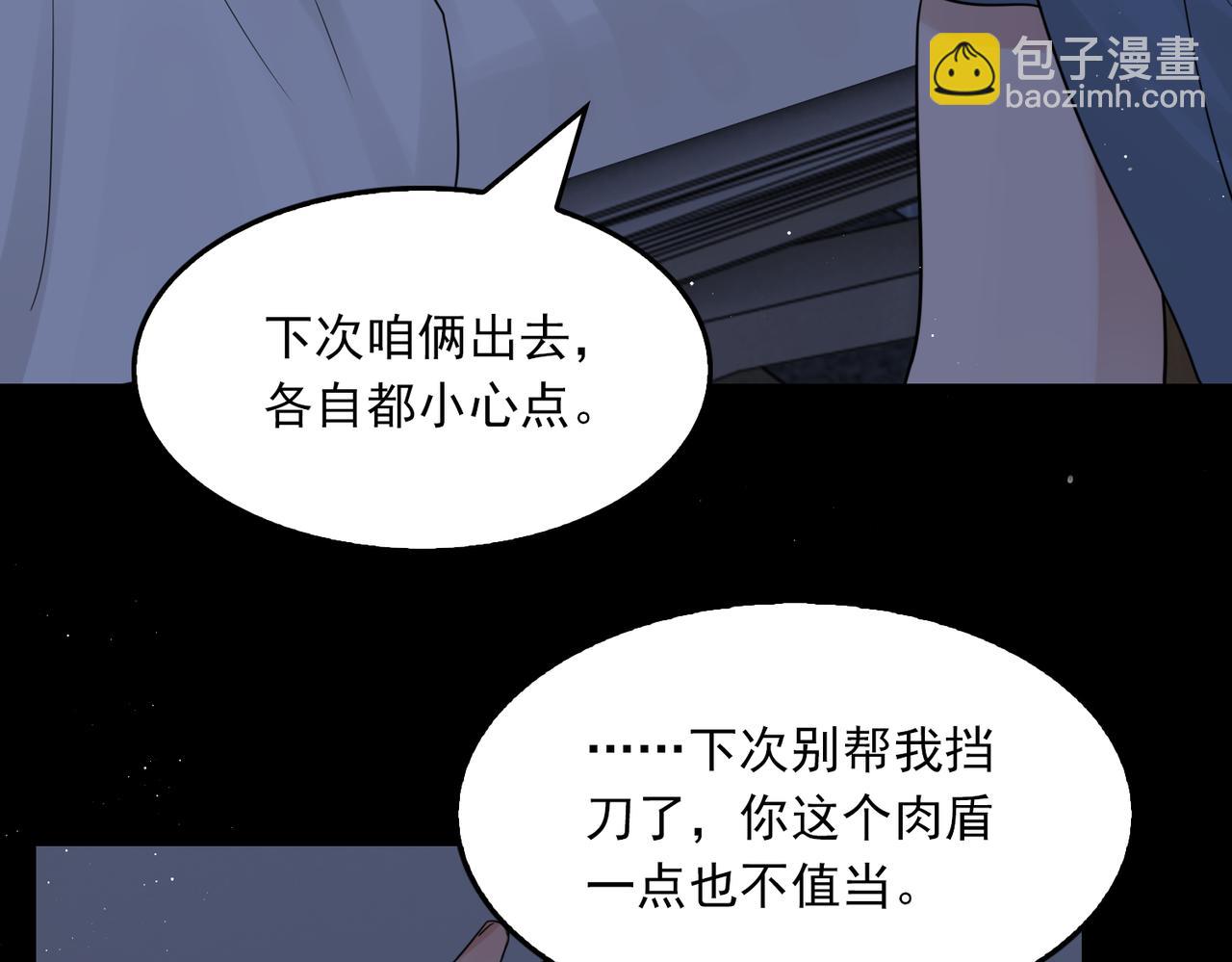 第64话 步重华呢？(1/3)-第73话