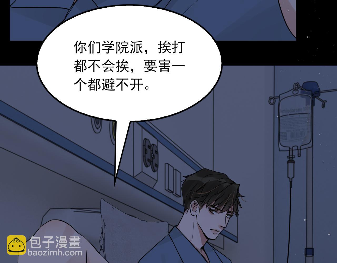第64话 步重华呢？(1/3)-第73话