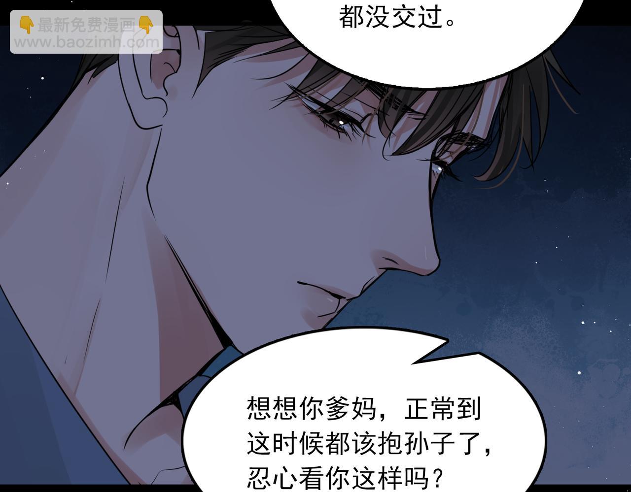 第64话 步重华呢？(1/3)-第73话