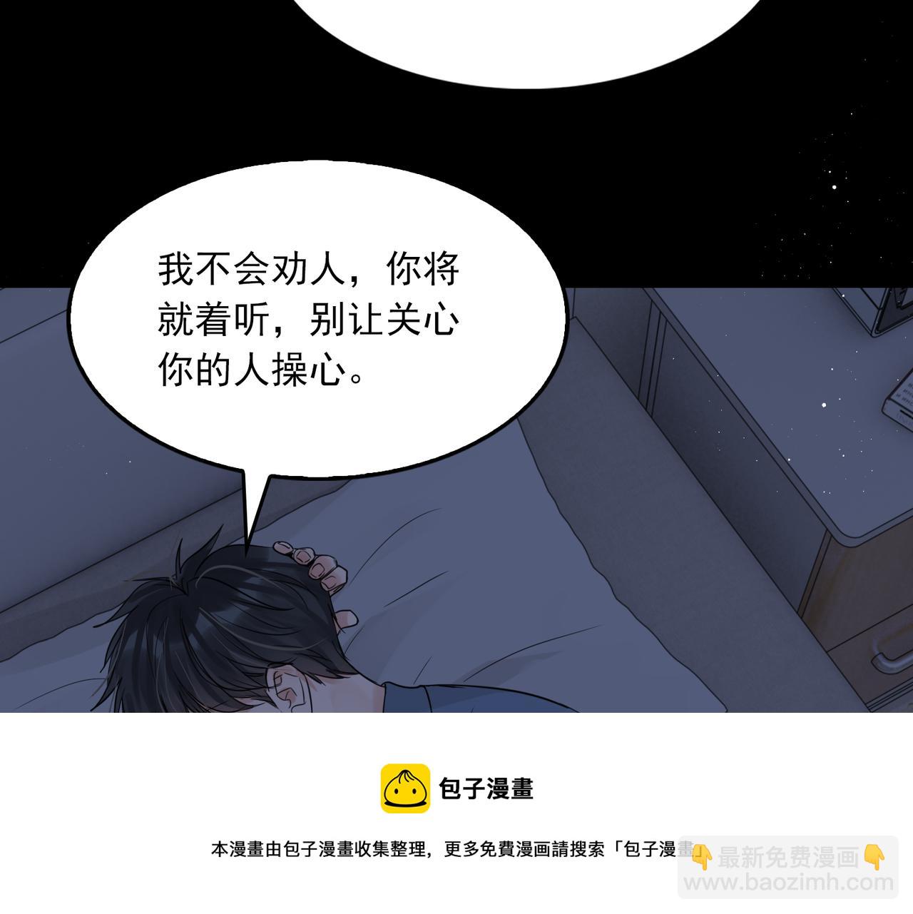 第64话 步重华呢？(1/3)-第73话
