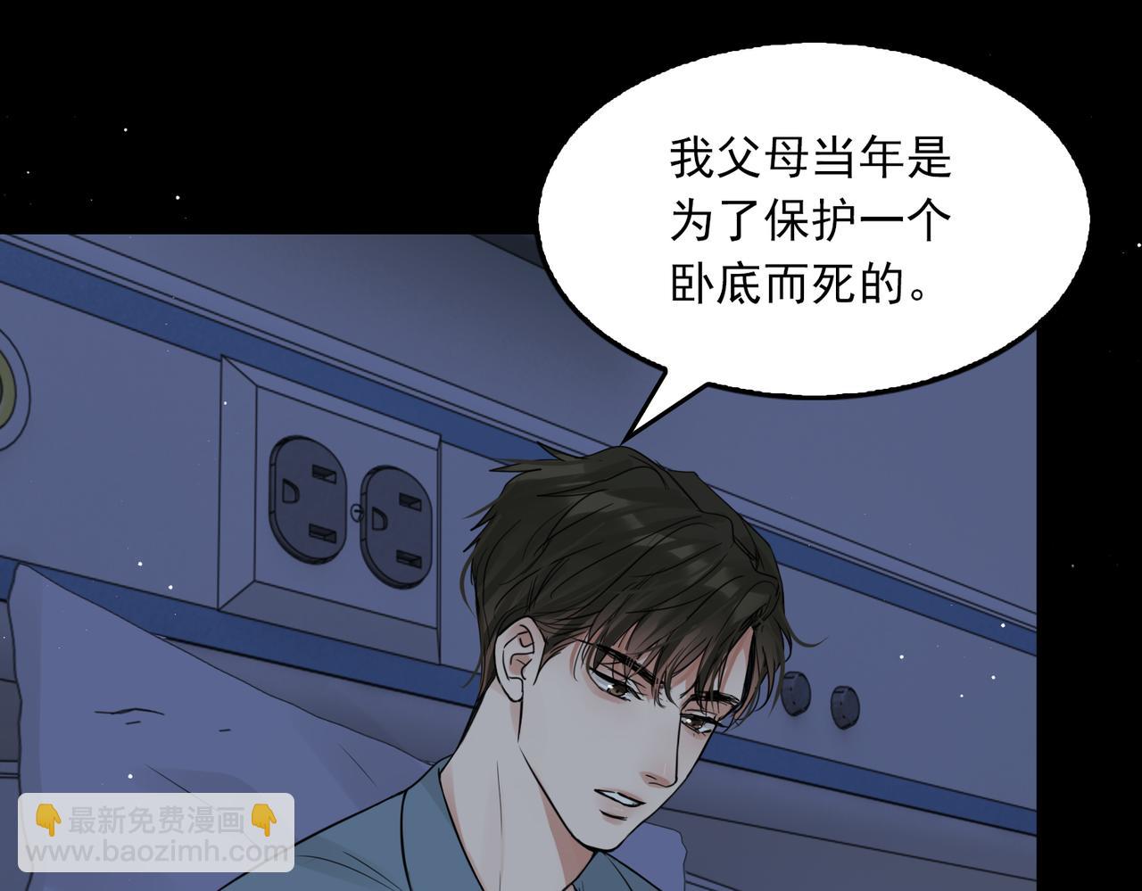 第64话 步重华呢？(1/3)-第73话