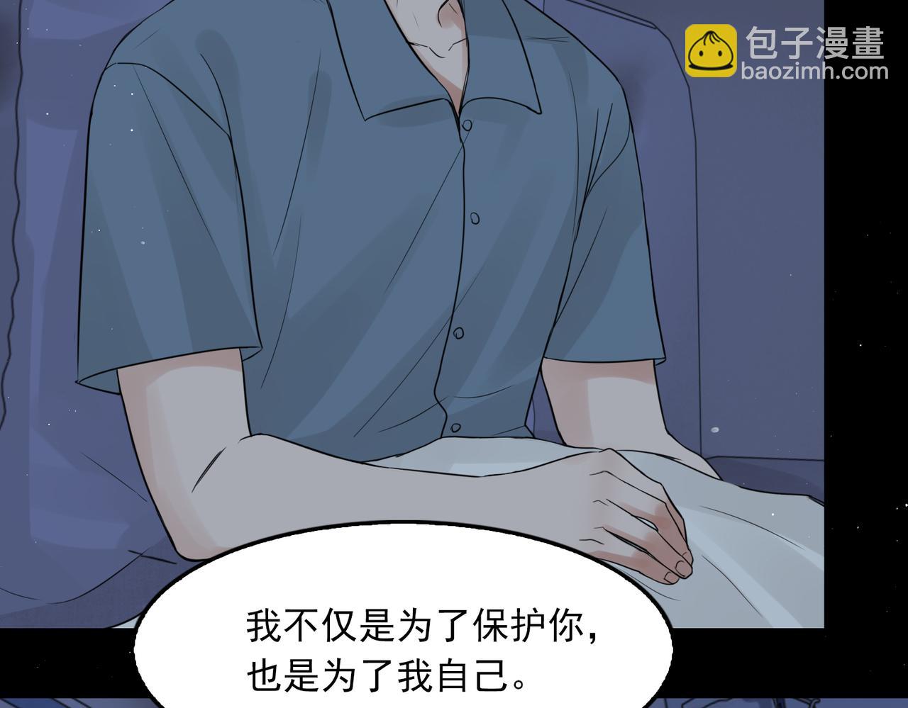 第64话 步重华呢？(1/3)-第73话