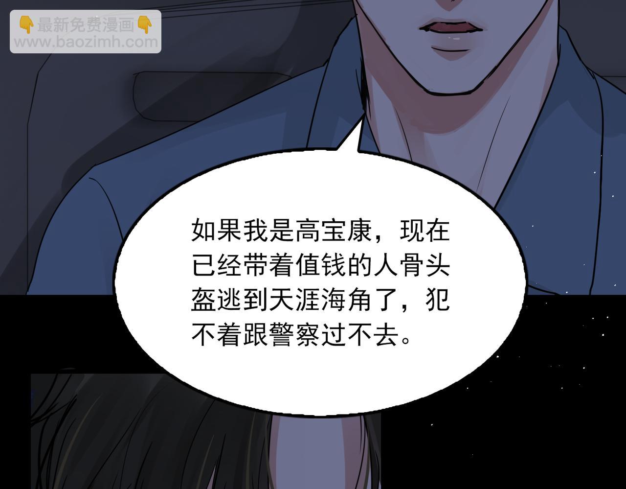 第64话 步重华呢？(1/3)-第73话