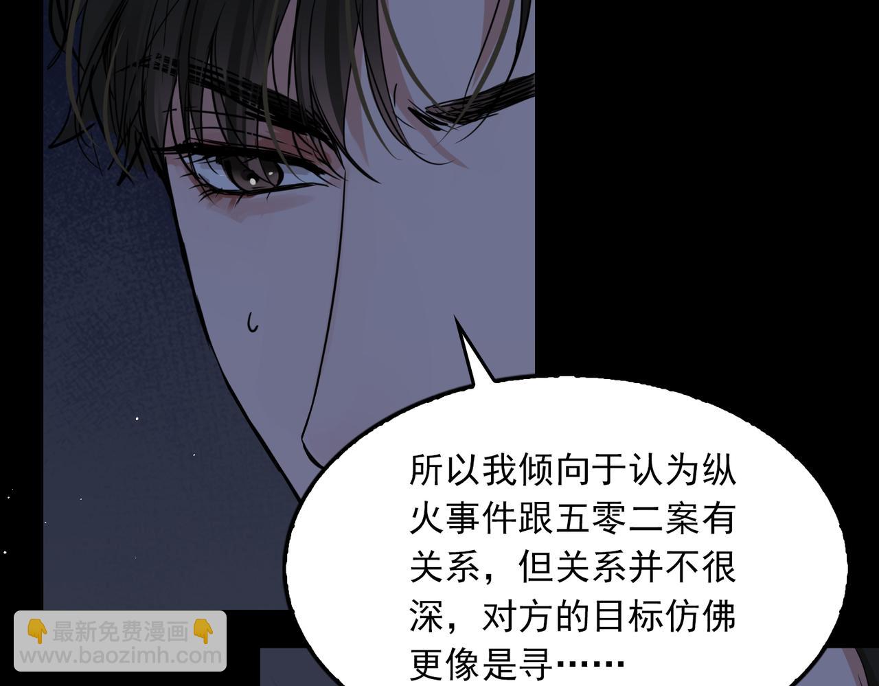 第64话 步重华呢？(1/3)-第73话
