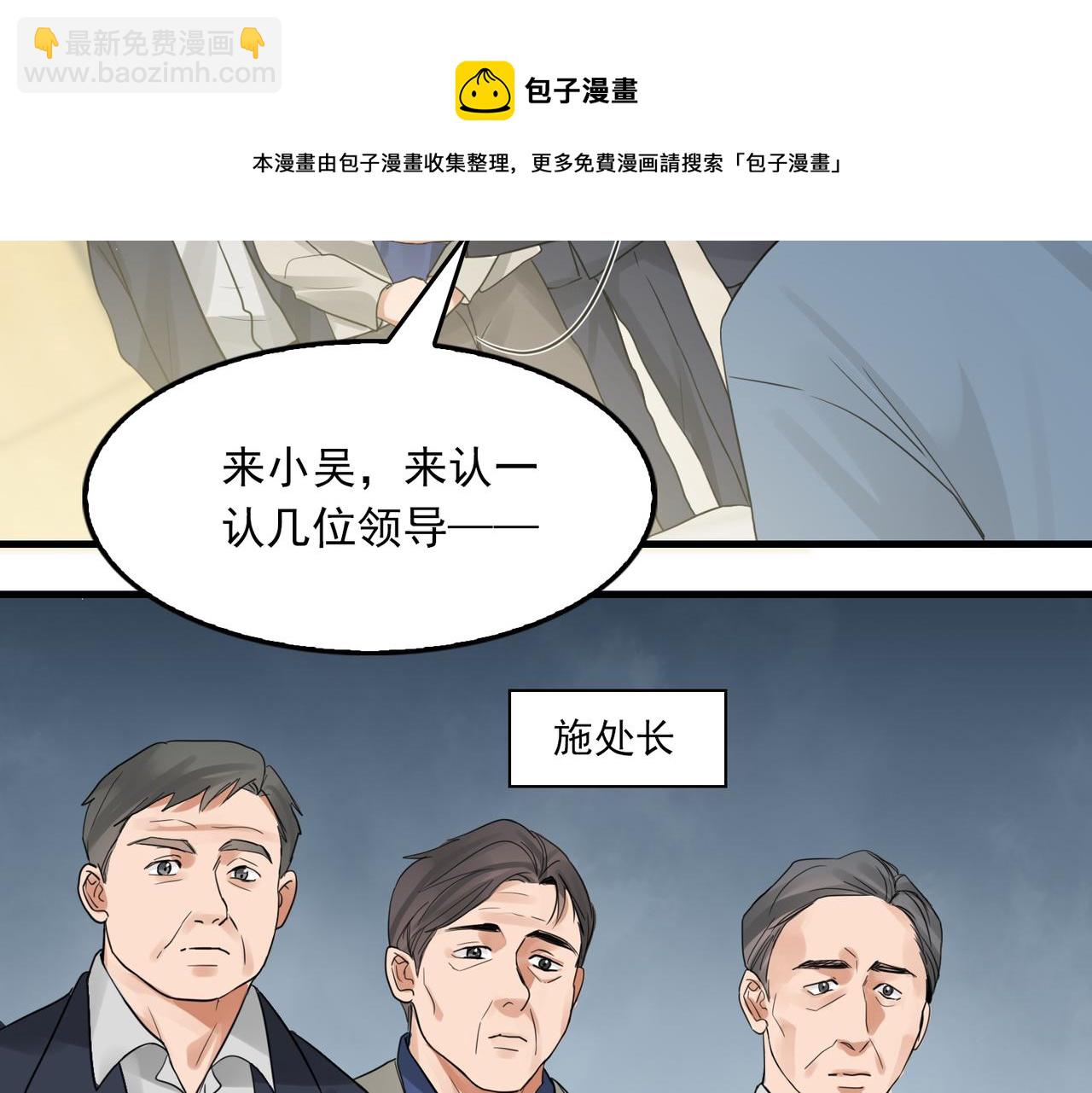 第64话 步重华呢？(1/3)-第73话