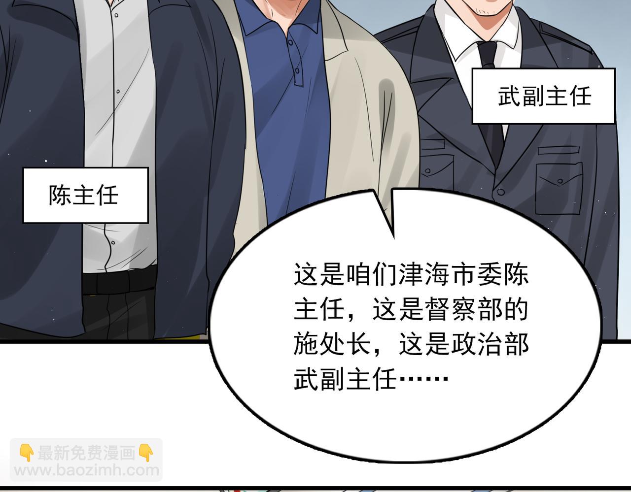第64话 步重华呢？(1/3)-第73话