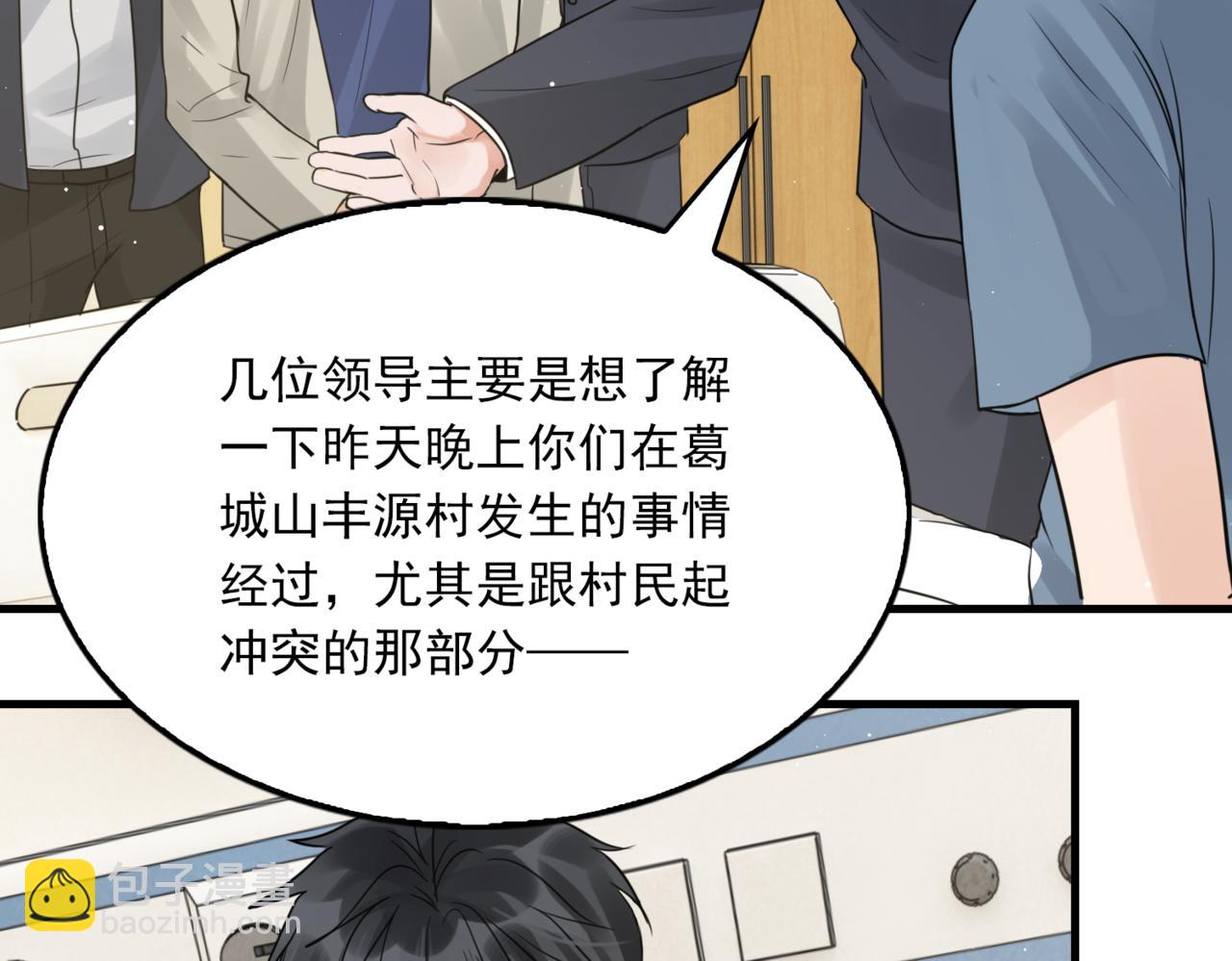 第64话 步重华呢？(1/3)-第73话